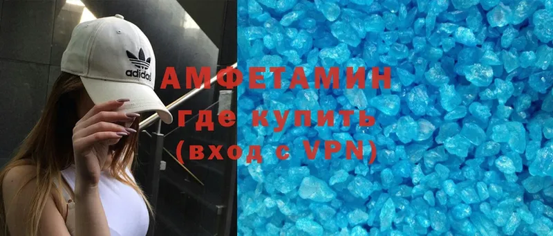 где продают   Железногорск  Amphetamine VHQ 