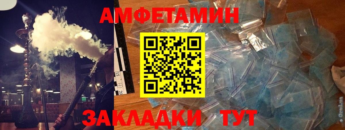 Amphetamine 98%  Вход с VPN  Амфетамин  Железногорск 