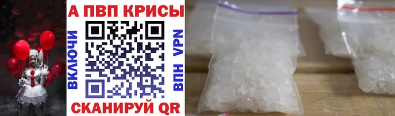 Alpha PVP СК  купить   MEGA маркетплейс  Железногорск 