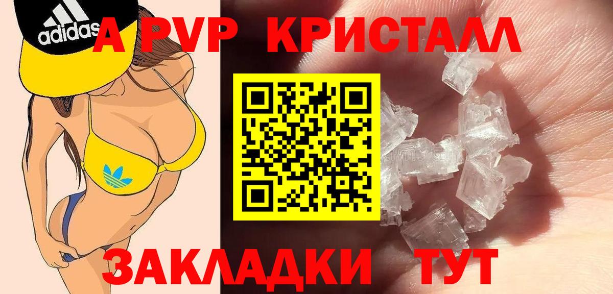 Alpha-PVP мука Железногорск