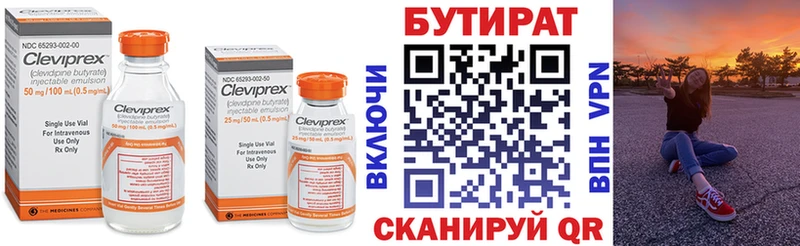 магазин  наркотиков  Железногорск  omg рабочий сайт  БУТИРАТ буратино 