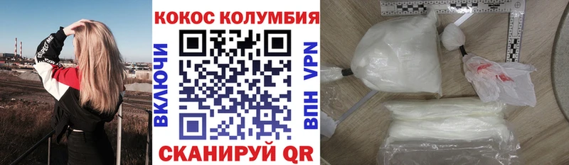 КОКАИН Эквадор  Железногорск 