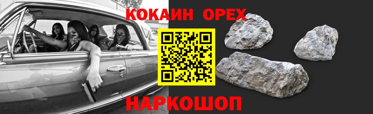 Кокаин Fish Scale  Железногорск  Cocaine 99% 