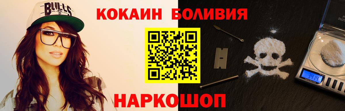 Cocaine Колумбийский Железногорск
