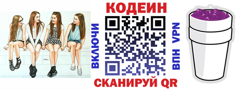купить наркотики сайты  darknet официальный сайт  Кодеиновый сироп Lean напиток Lean (лин)  Железногорск 