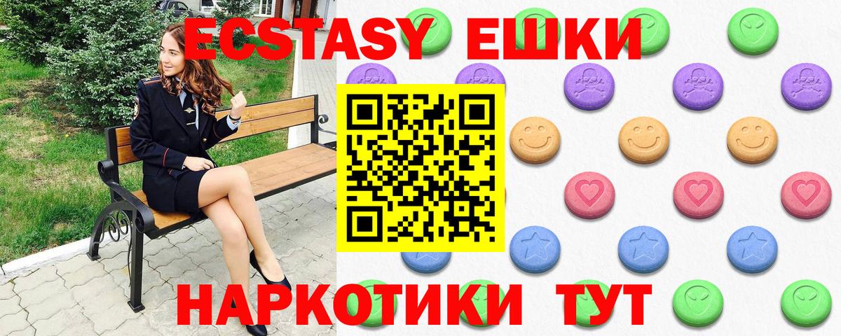 ЭКСТАЗИ 300 mg Железногорск