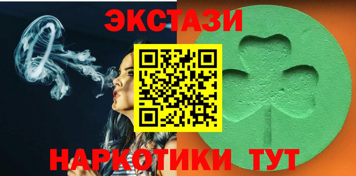 ЭКСТАЗИ  ЭКСТАЗИ круглые  Железногорск  Ecstasy DUBAI 