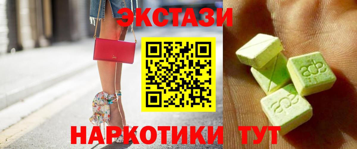 Железногорск  ЭКСТАЗИ Philipp Plein  ЭКСТАЗИ 280 MDMA  Вход с VPN 