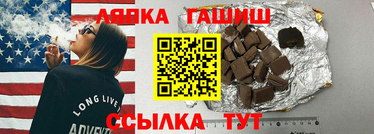 Гашиш гарик  цена   Железногорск  ГАШ ice o lator 