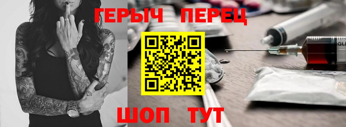 Героин гречка Железногорск
