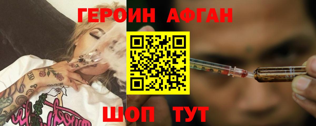 ГЕРОИН герыч  Вход с VPN  Железногорск 