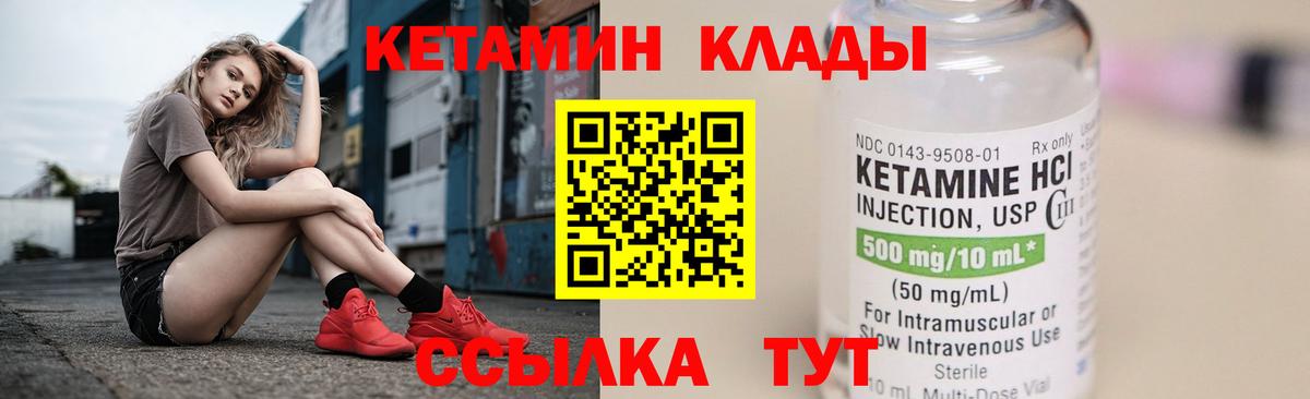 Железногорск  Кетамин ketamine  Вход с VPN 