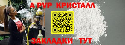 стаф Бийск