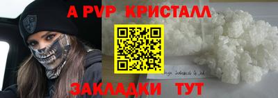 стаф Бийск