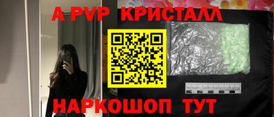 стаф Бийск