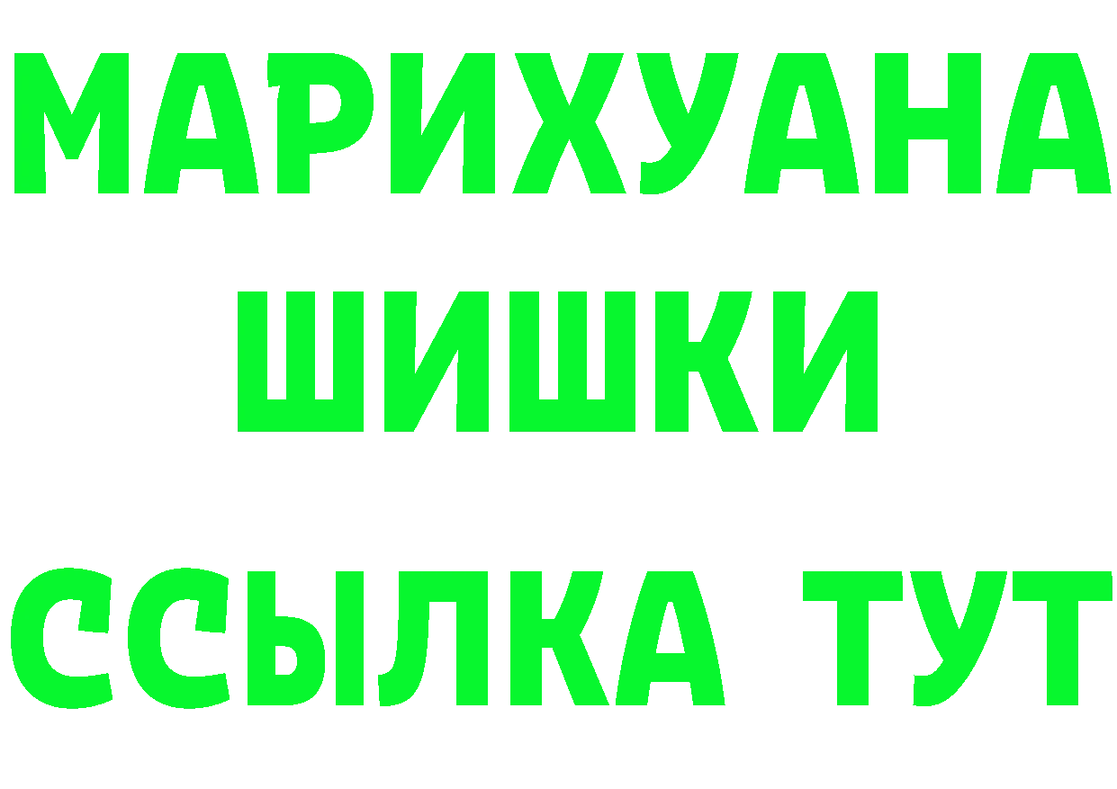 КЕТАМИН VHQ рабочий сайт даркнет мега Железногорск