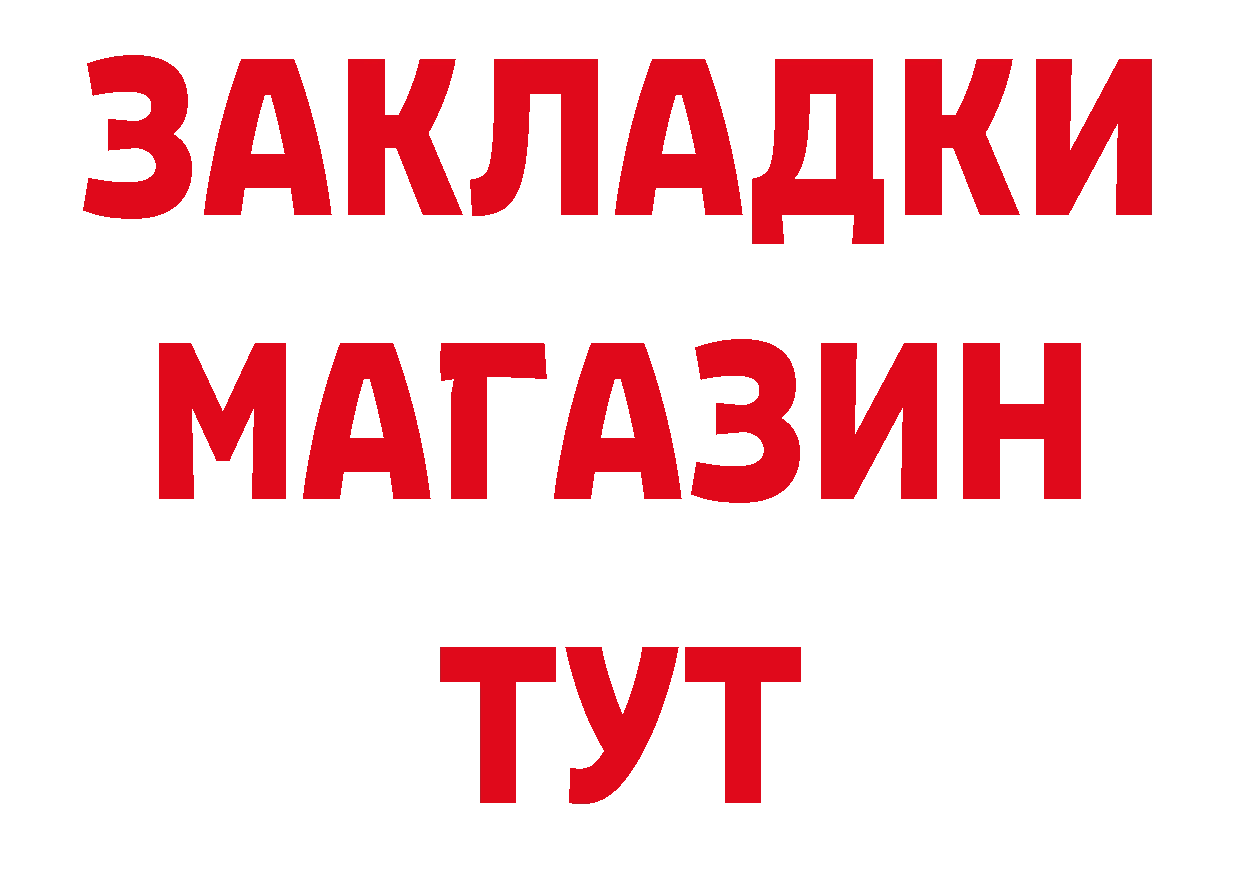 БУТИРАТ бутандиол зеркало это гидра Железногорск