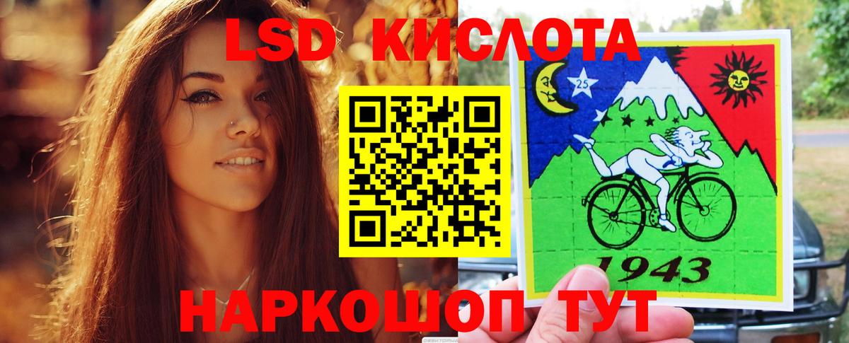 Железногорск  Лсд 25 экстази  Лсд 25 экстази кислота  Вход с VPN  LSD-25 экстази ecstasy 