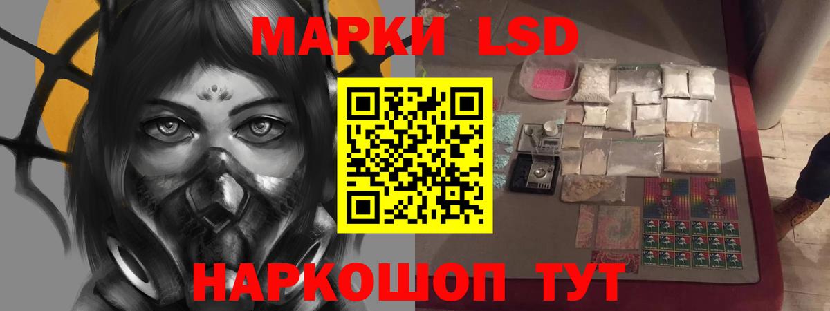 LSD-25 экстази ecstasy Железногорск