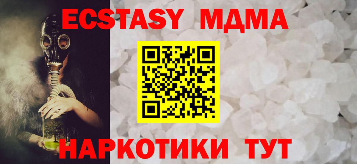 MDMA молли Железногорск