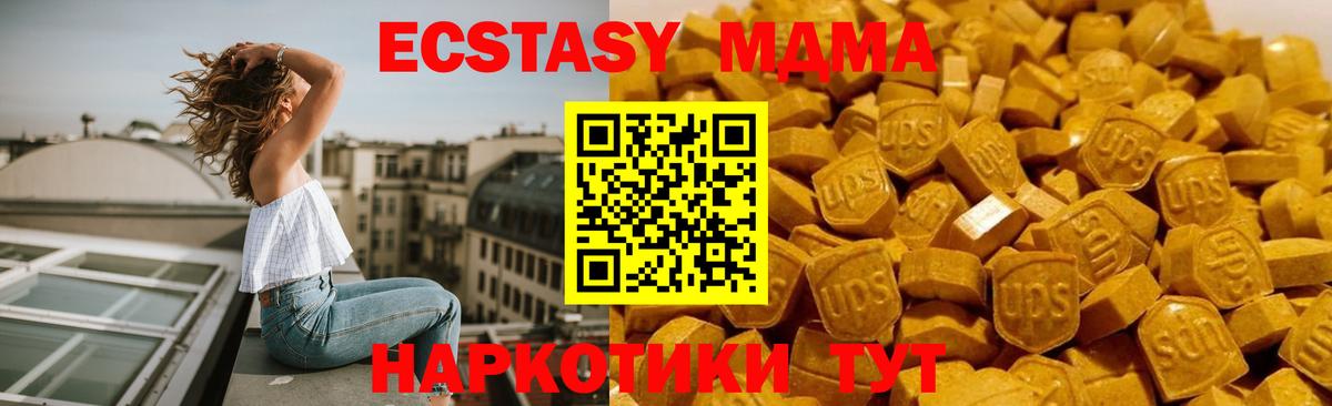 МДМА crystal  Вход с VPN  MDMA молли  Железногорск 