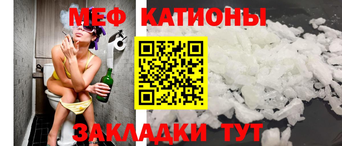 Меф mephedrone  МЯУ-МЯУ  продажа наркотиков  Вход с VPN  МЕФ мяу мяу  Железногорск 