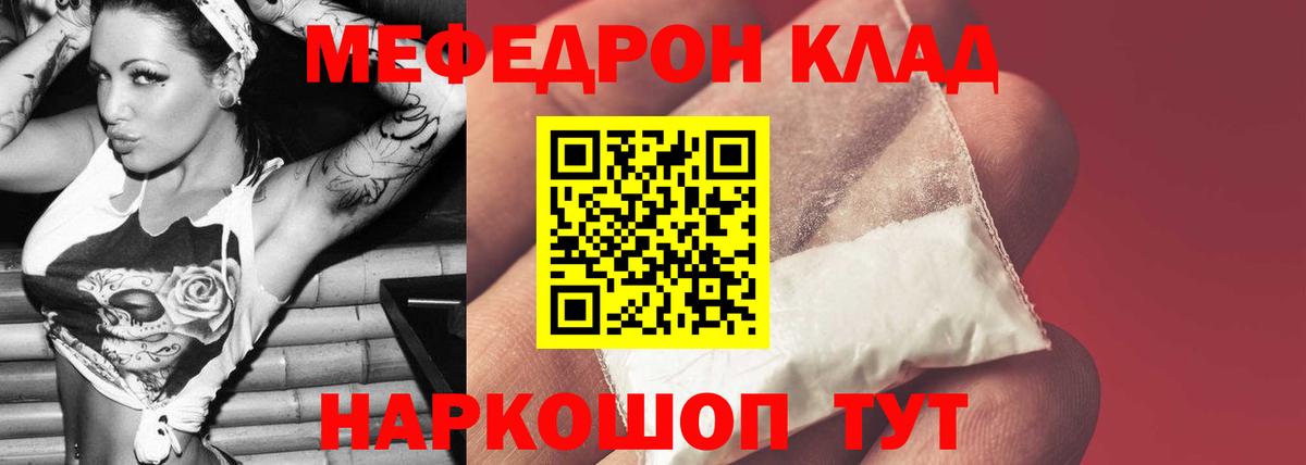 Меф мука Железногорск