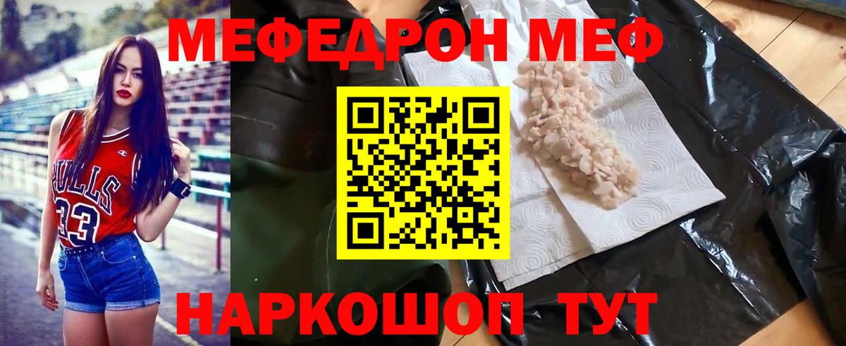 МЕФ  Железногорск