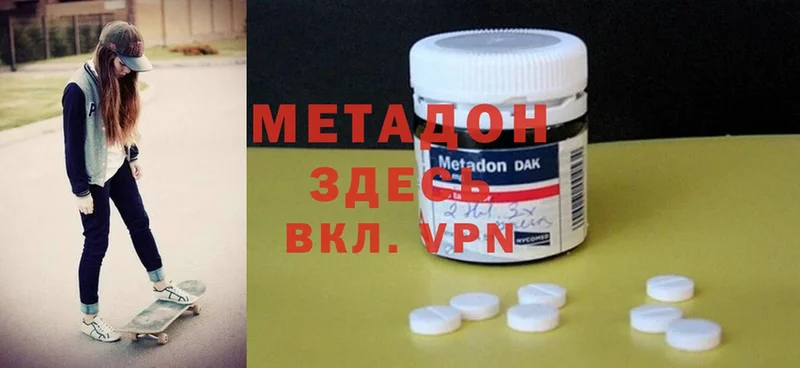 МЕТАДОН мёд  закладка  Железногорск 
