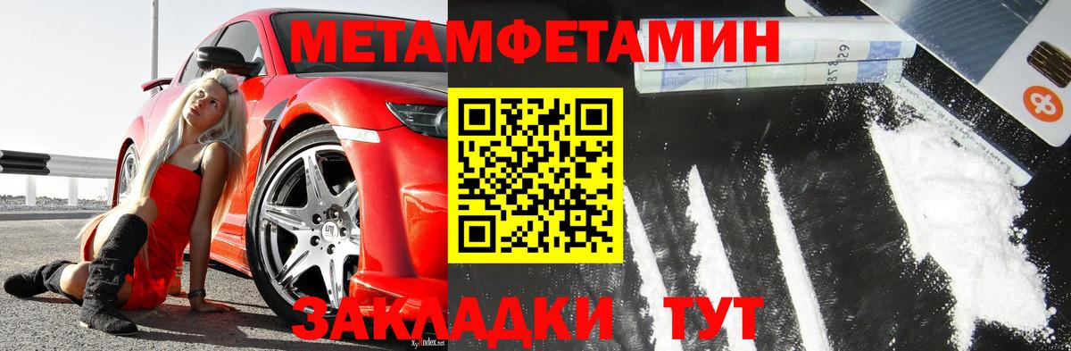 Метамфетамин Декстрометамфетамин 99.9% Железногорск