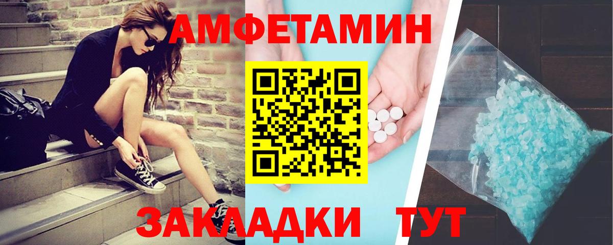 Железногорск  МЕТАМФЕТАМИН мет  Вход с VPN 