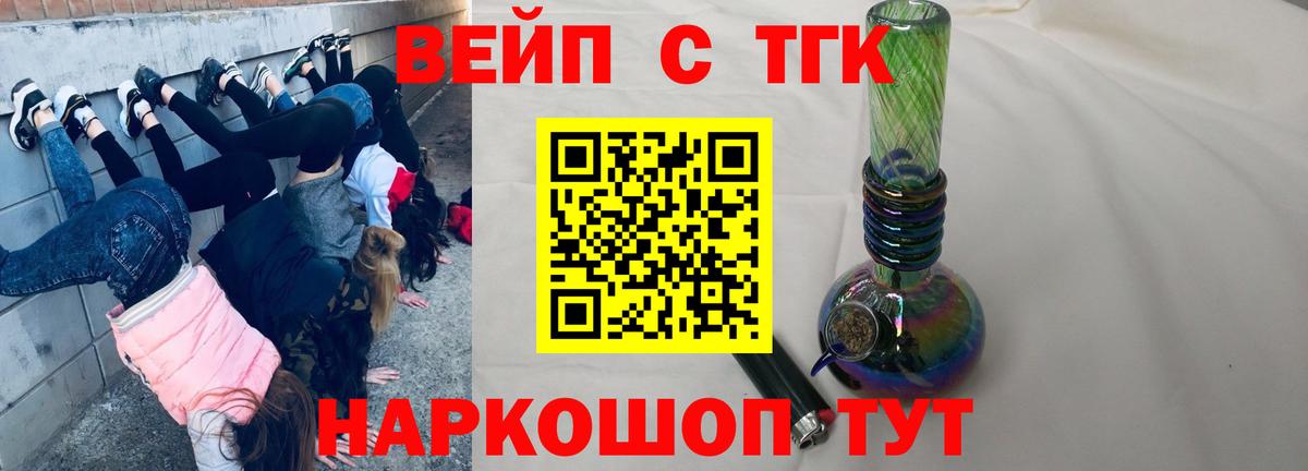 Железногорск  ТГК гашишное масло  Вход с VPN 