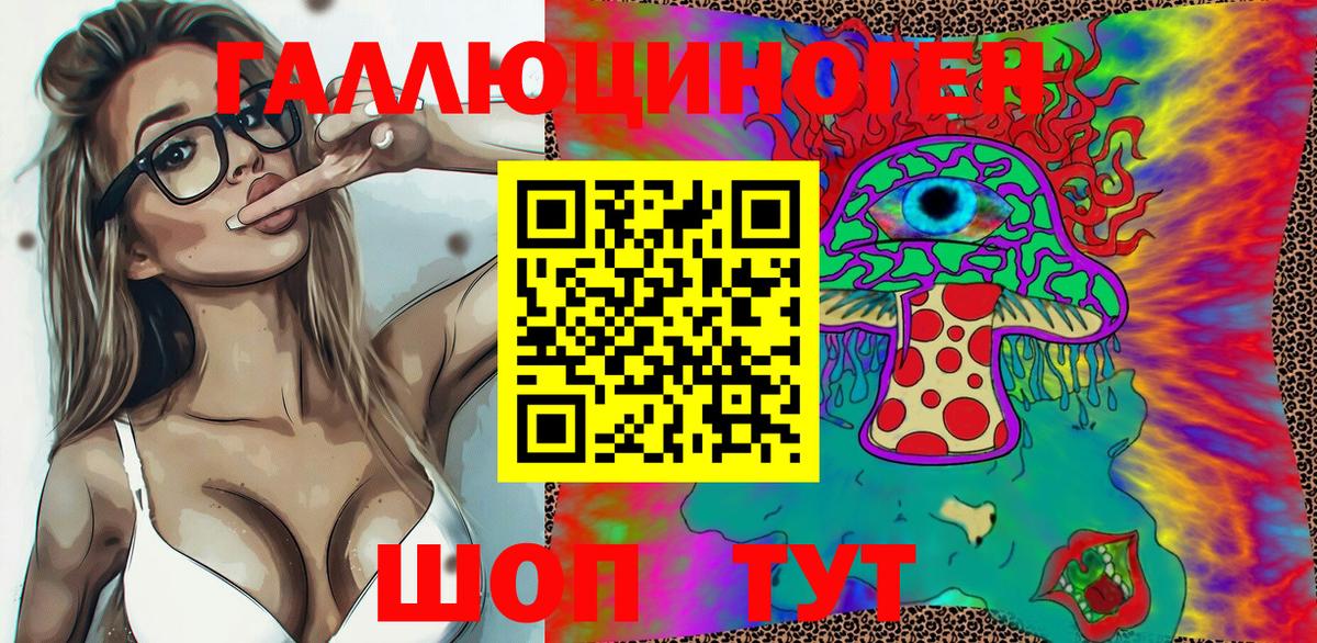 купить   Вход с VPN  Железногорск  Галлюциногенные грибы GOLDEN TEACHER  Псилоцибиновые грибы мухоморы 