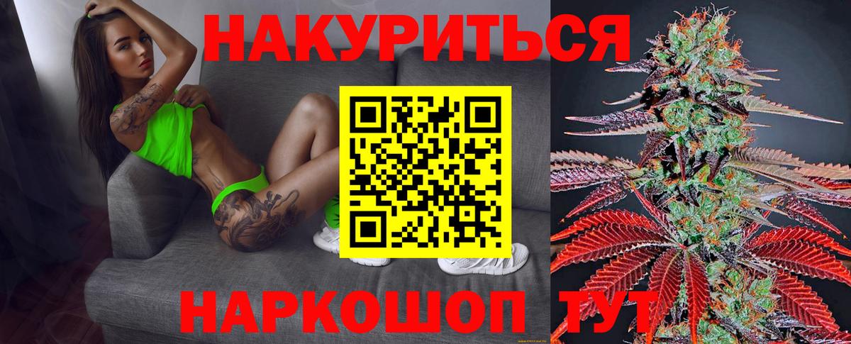 Бошки Шишки MAZAR  Вход с VPN  Конопля SATIVA & INDICA  Железногорск 