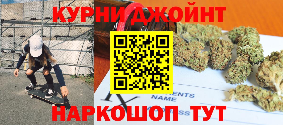 Бошки марихуана OG Kush  Бошки марихуана SATIVA & INDICA  Железногорск  Марихуана MAZAR  Канабис семена 