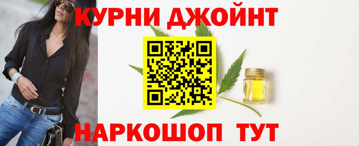 Каннабис планчик Железногорск